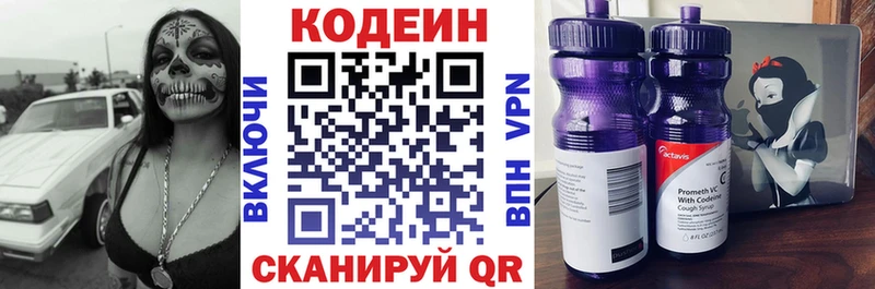 купить   Дигора  Кодеин напиток Lean (лин) 