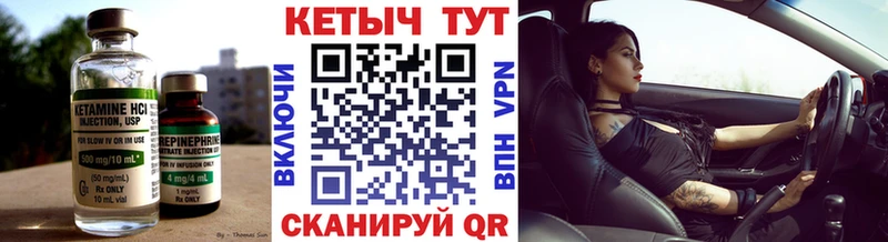 Кетамин ketamine  Дигора 