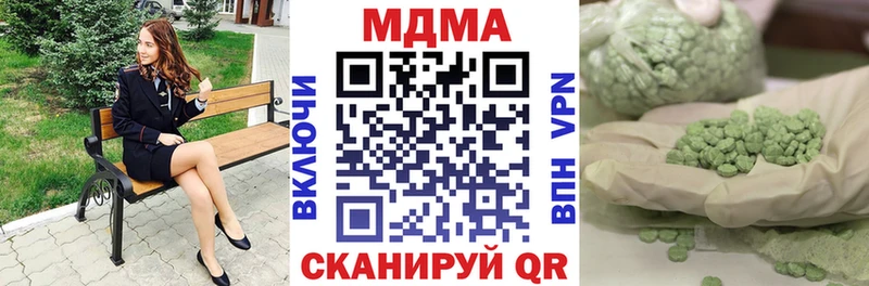 МДМА crystal Дигора