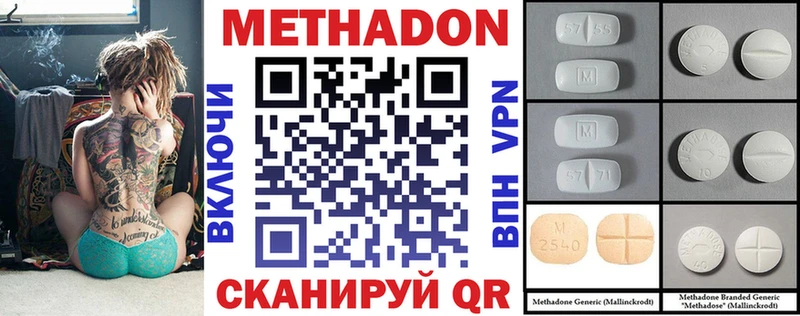 Метадон белоснежный  как найти   Дигора 