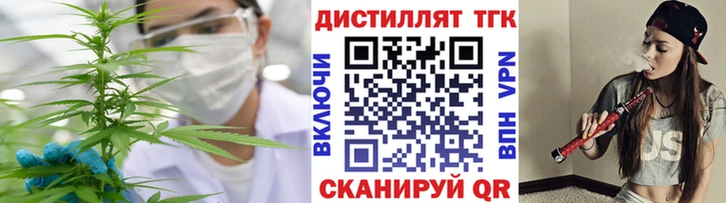 ТГК вейп  Дигора 